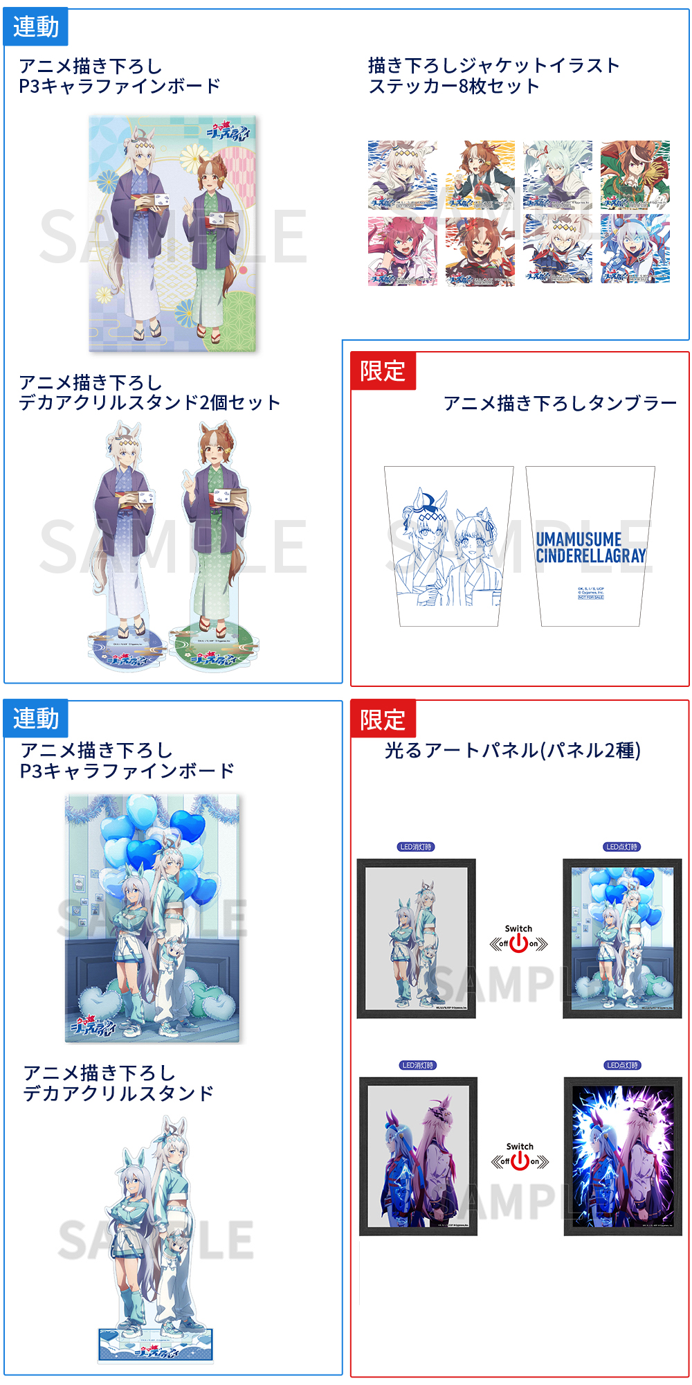 公式Blu-ray店舗別特典 rakuten 一覧画像