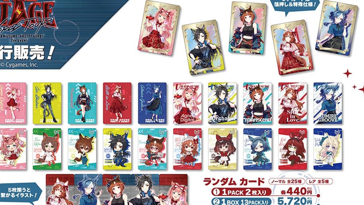 ランダムカード（ビックカメラグループ公式グッズ画像からの切り出し）