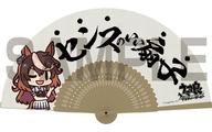 【中古】うちわ・扇子 シンボリルドルフのセンスのいい扇子 「ウマ娘 プリティーダービー」