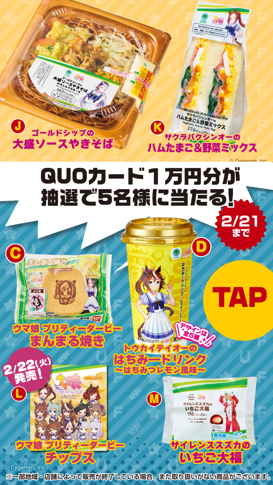 QUOカード1万円分が5名に当たることを示すファミリーマート公式Twitter画像