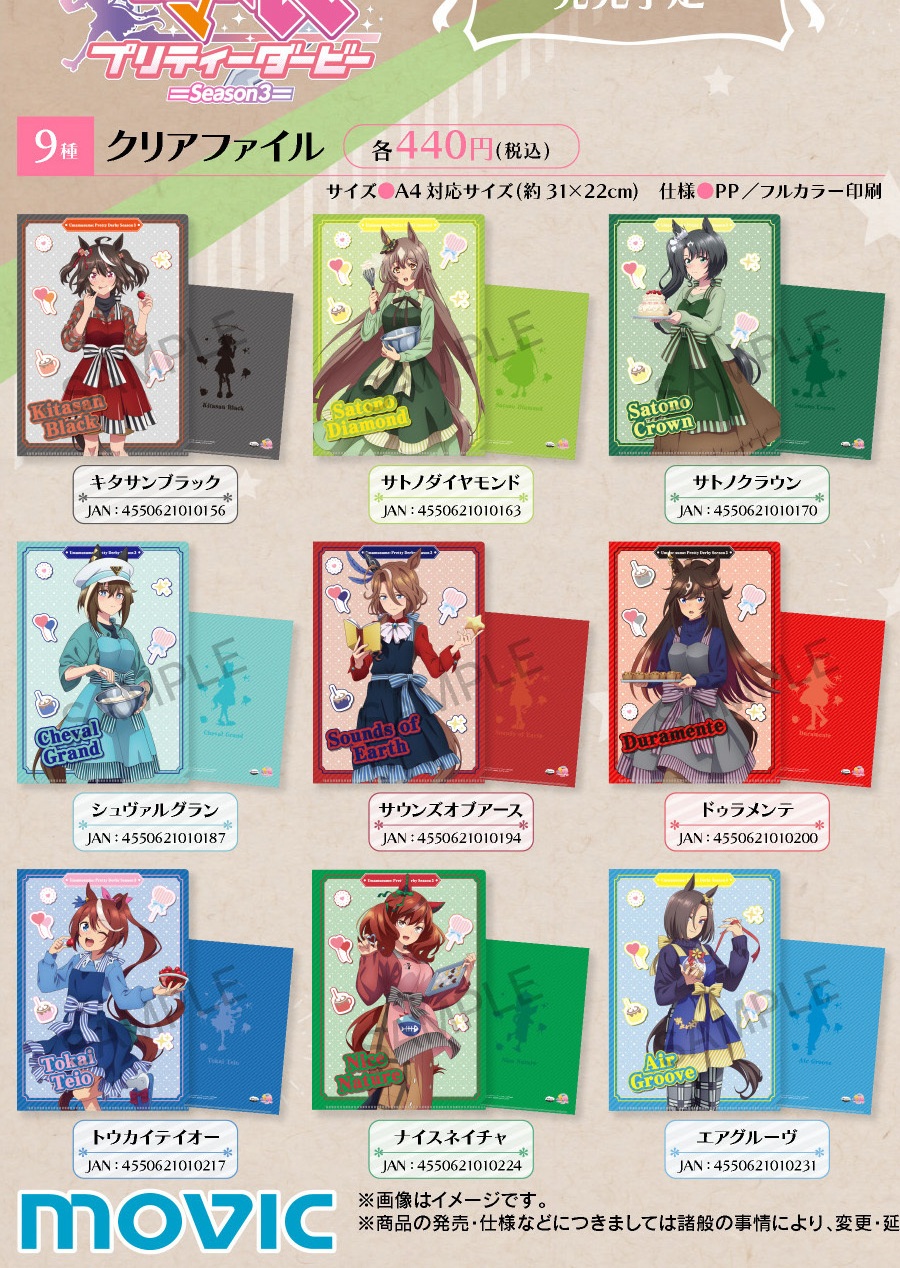 TVアニメ公式Xの商品画像からクリアファイルの全ラインアップを読み取れる範囲で切り出した画像