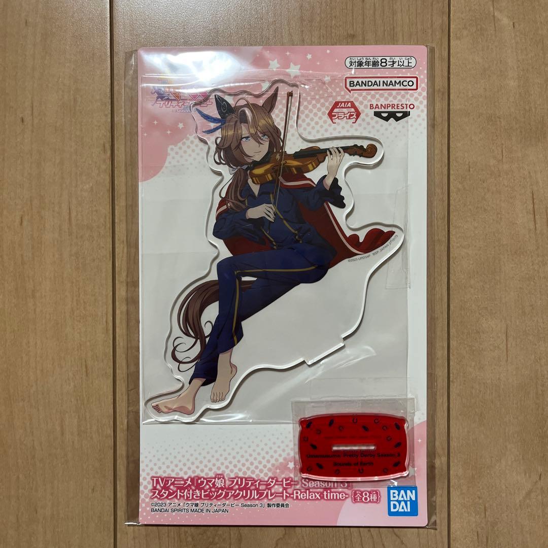 新品未開封 ウマ娘 アクリルプレート ドゥラメンテ