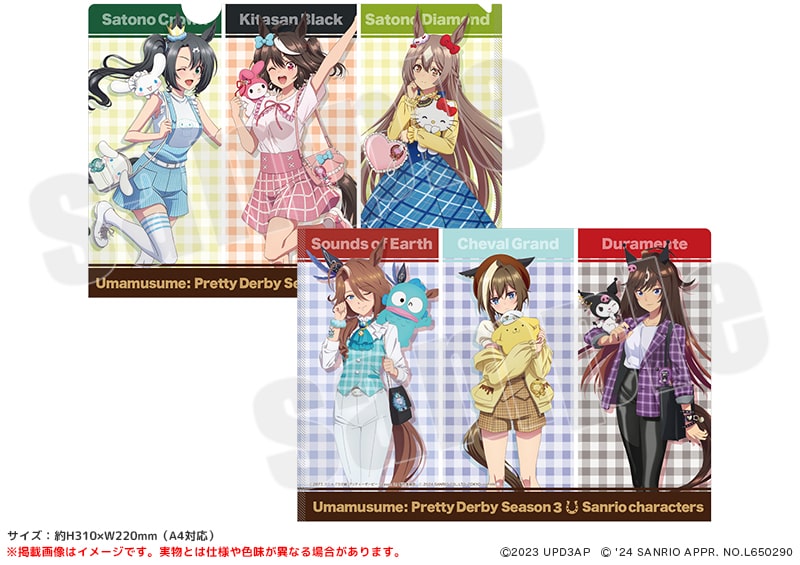 TVアニメ『ウマ娘 プリティーダービー Season 3』×サンリオキャラクターズ クリアファイルの公式商品画像
