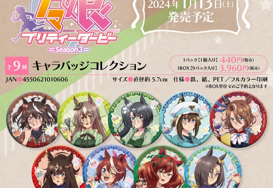 TVアニメ公式Xの商品画像からキャラバッジコレクションの全ラインアップを読み取れる範囲で切り出した画像