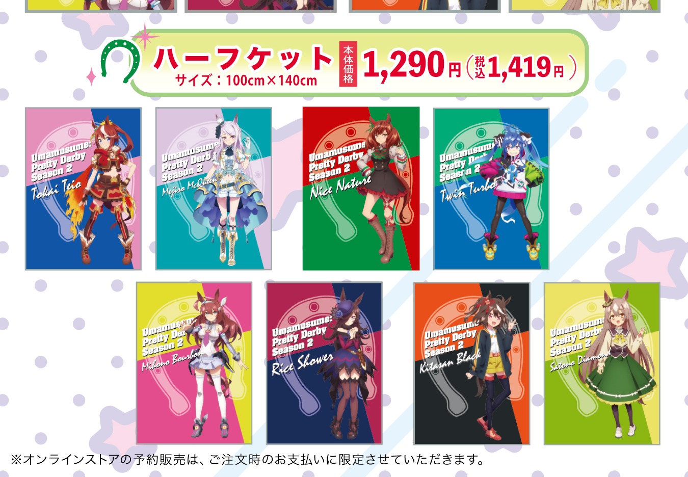 8キャラクターデザインのハーフケットを示すしまむら公式一覧からの切り出し