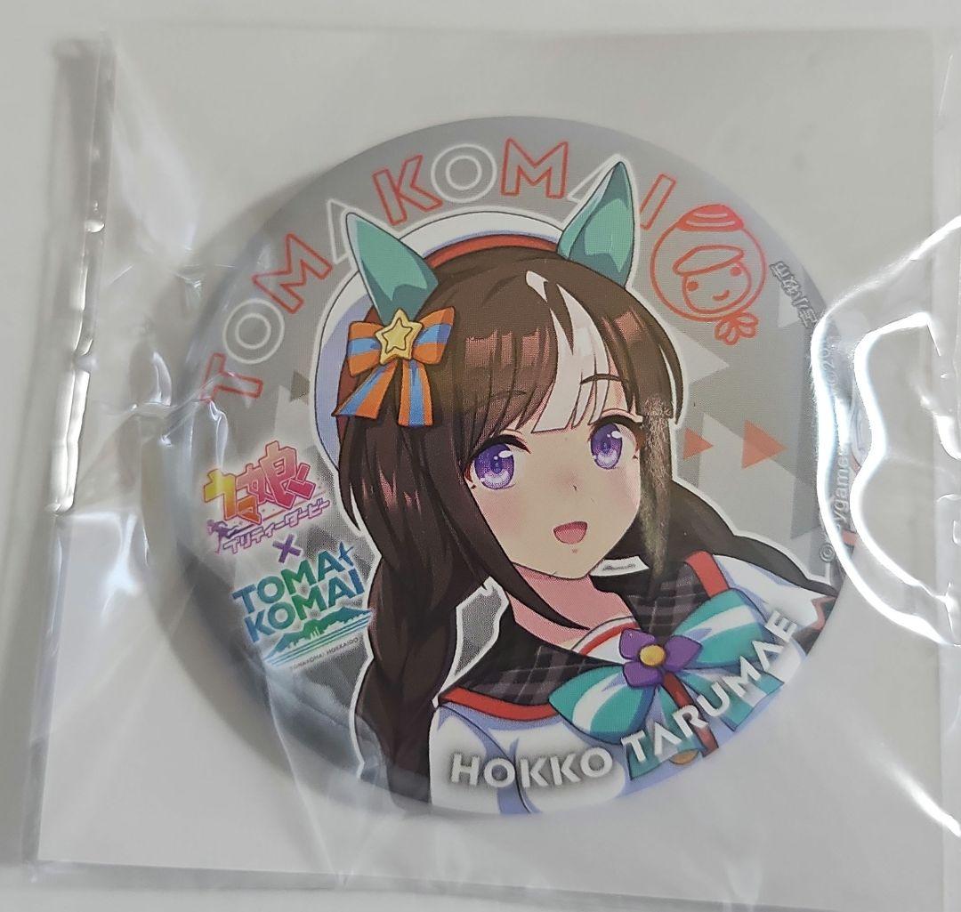 新品 未使用 ウマ娘 ホッコータルマエ 缶バッジ　苫小牧ver.