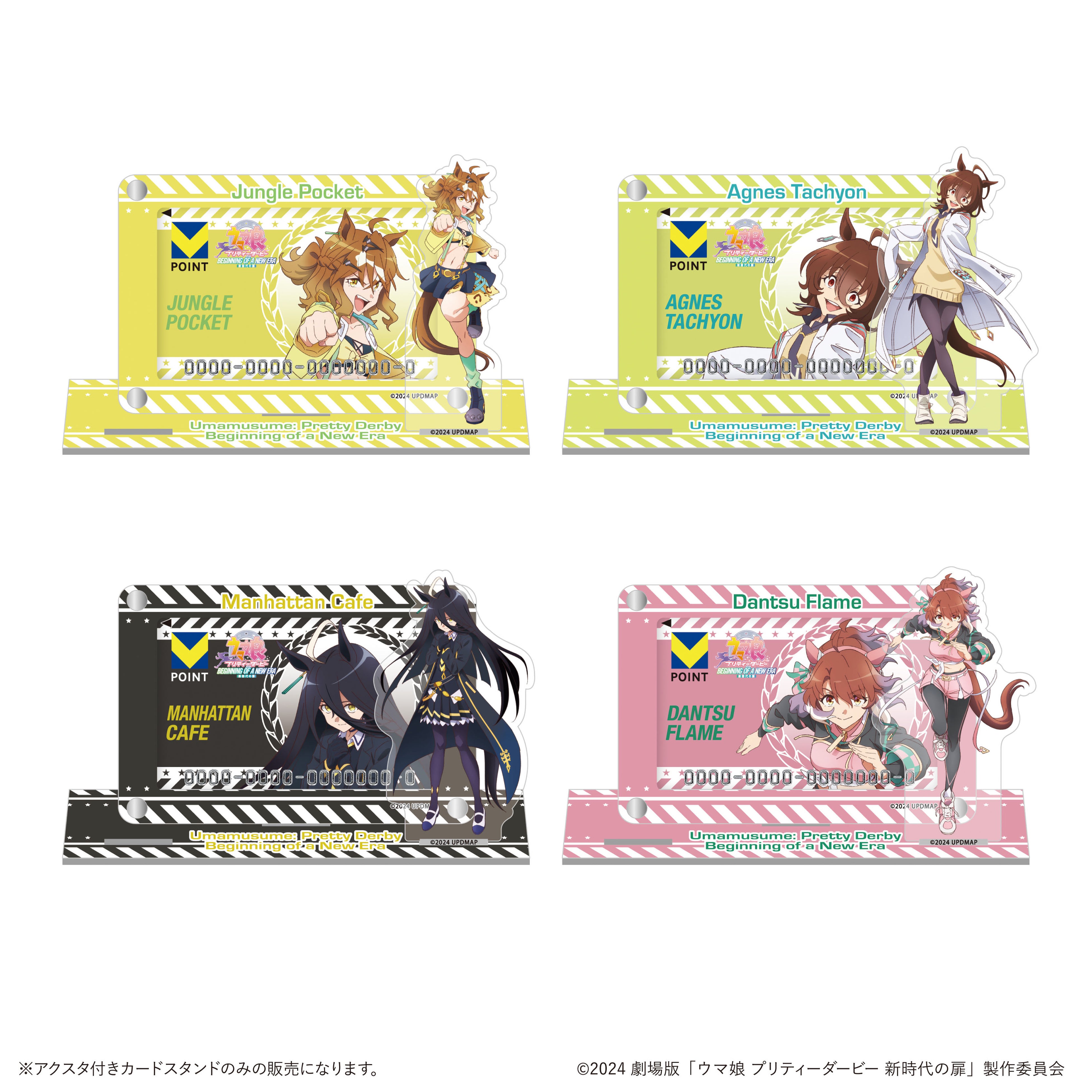 劇場版ウマ娘 新時代の扉 アクスタ付きカードスタンド全4種