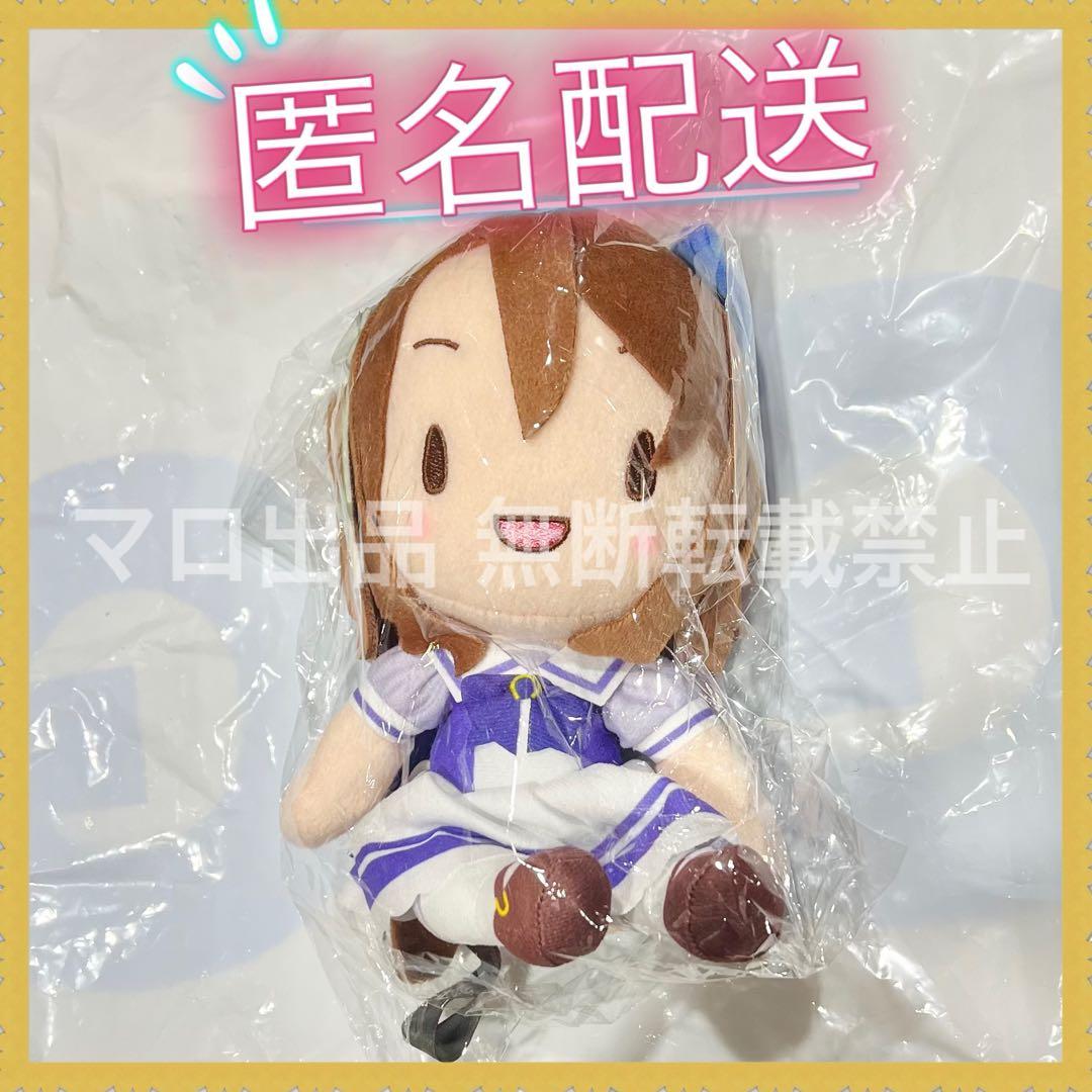 ウマ娘 プリティーダービー ふわぷち ぬいぐるみ vol.8 キングヘイロー