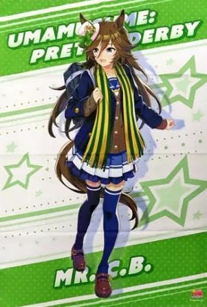 ウマ娘 BIGタオル ミスターシービー セブンネット 限定