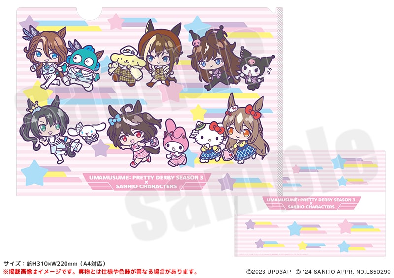 TVアニメ『ウマ娘 プリティーダービー Season 3』×サンリオキャラクターズ クリアファイル ミニキャラver.の公式商品画像