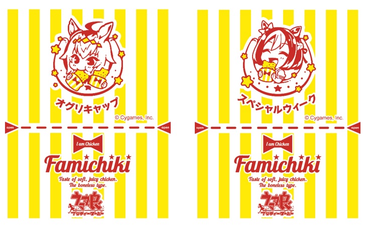 ウマ娘デザインのホットスナック袋公式画像