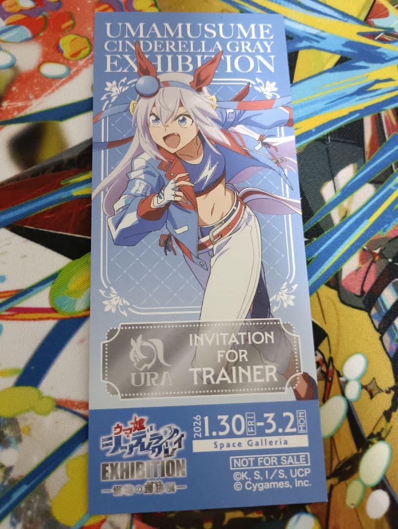 ウマ娘 シンデレラグレイ 怪物の蹄跡展 入場特典 タマモクロス 招待券風カード