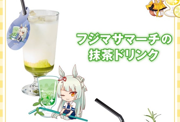 フジマサマーチの抹茶ドリンク