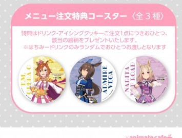 メニュー注文特典コースター全3種