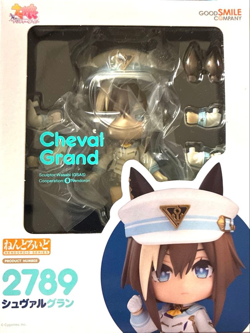 ねんどろいど シュヴァルグラン　ウマ娘　2789