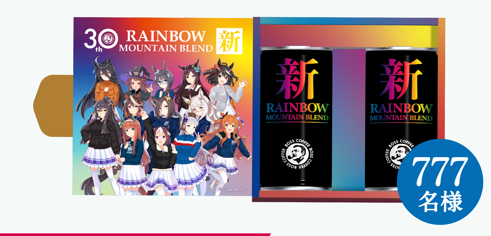新旧レインボーマウンテンブレンド2本セット公式画像