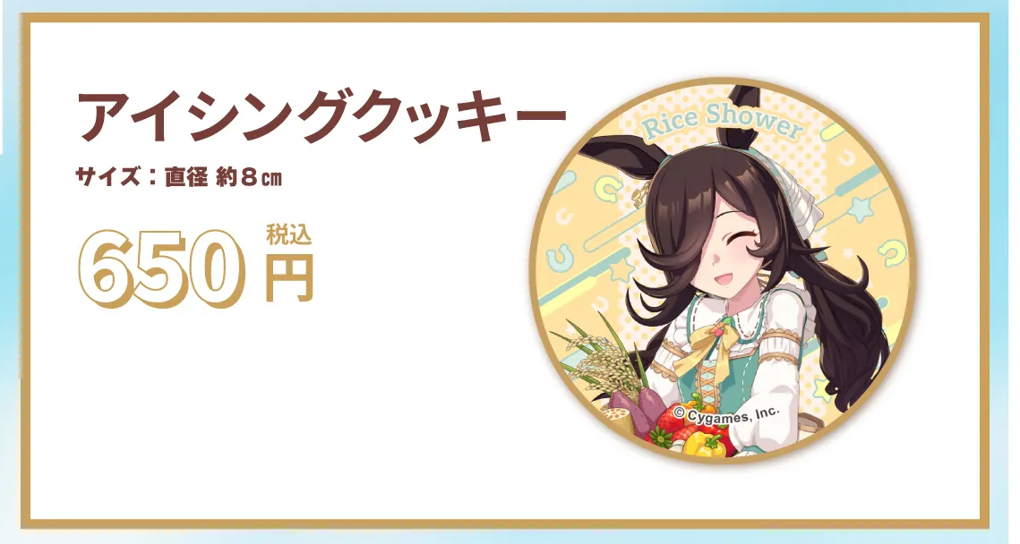 アニメイトカフェ出張版のアイシングクッキー