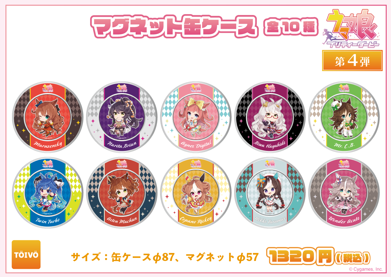マグネット缶ケース全10種の公式商品画像
