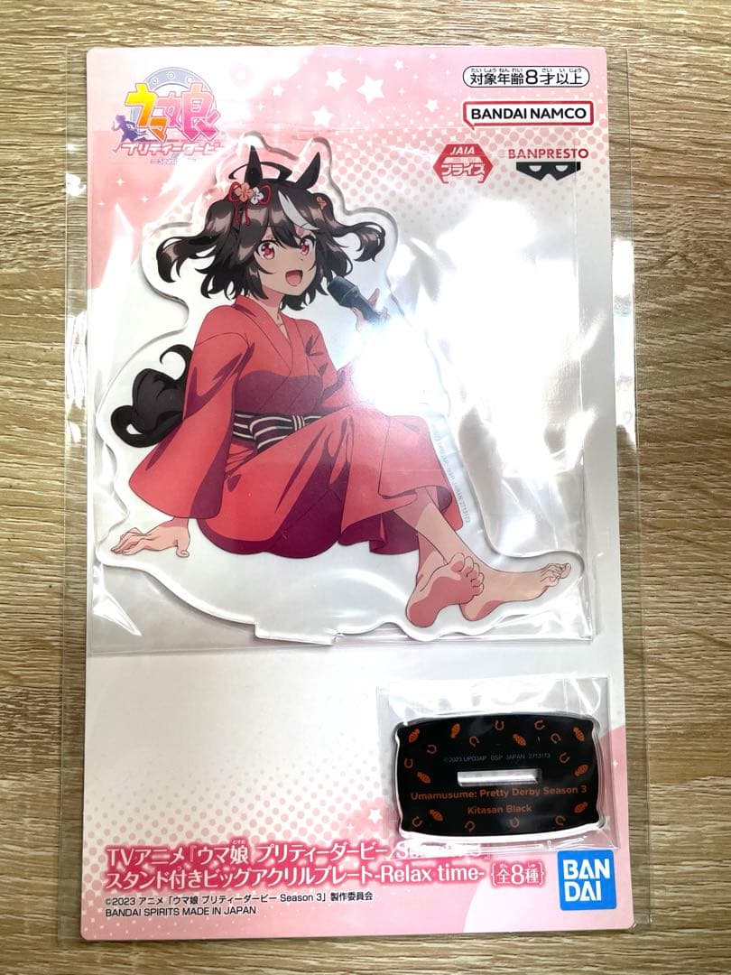 ウマ娘　アクリルプレート　キタサンブラック