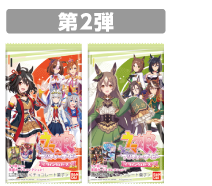 ツインウエハース 第2Rの公式商品画像