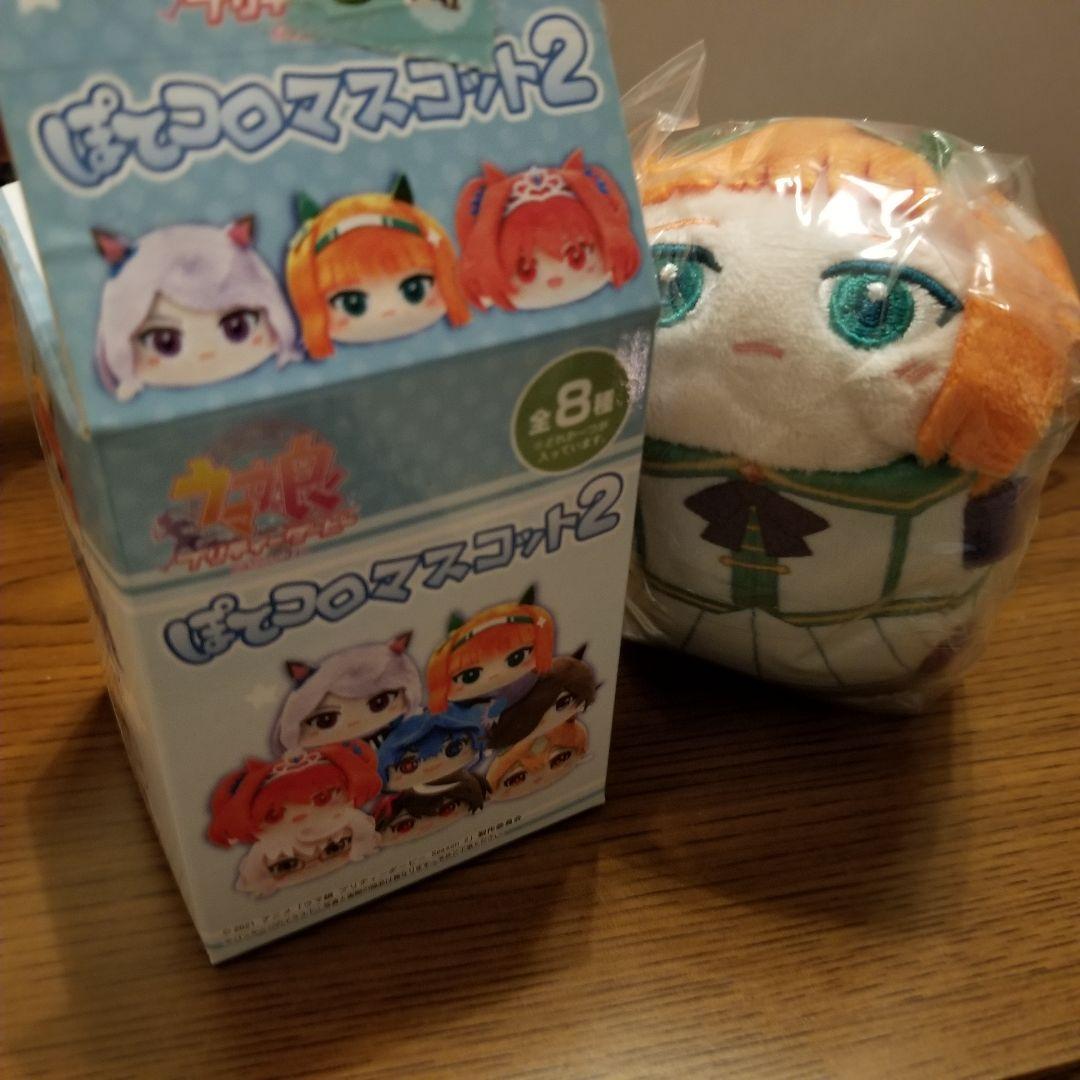 ウマ娘 ぽてコロマスコット2 サイレンススズカ ぬいぐるみ
