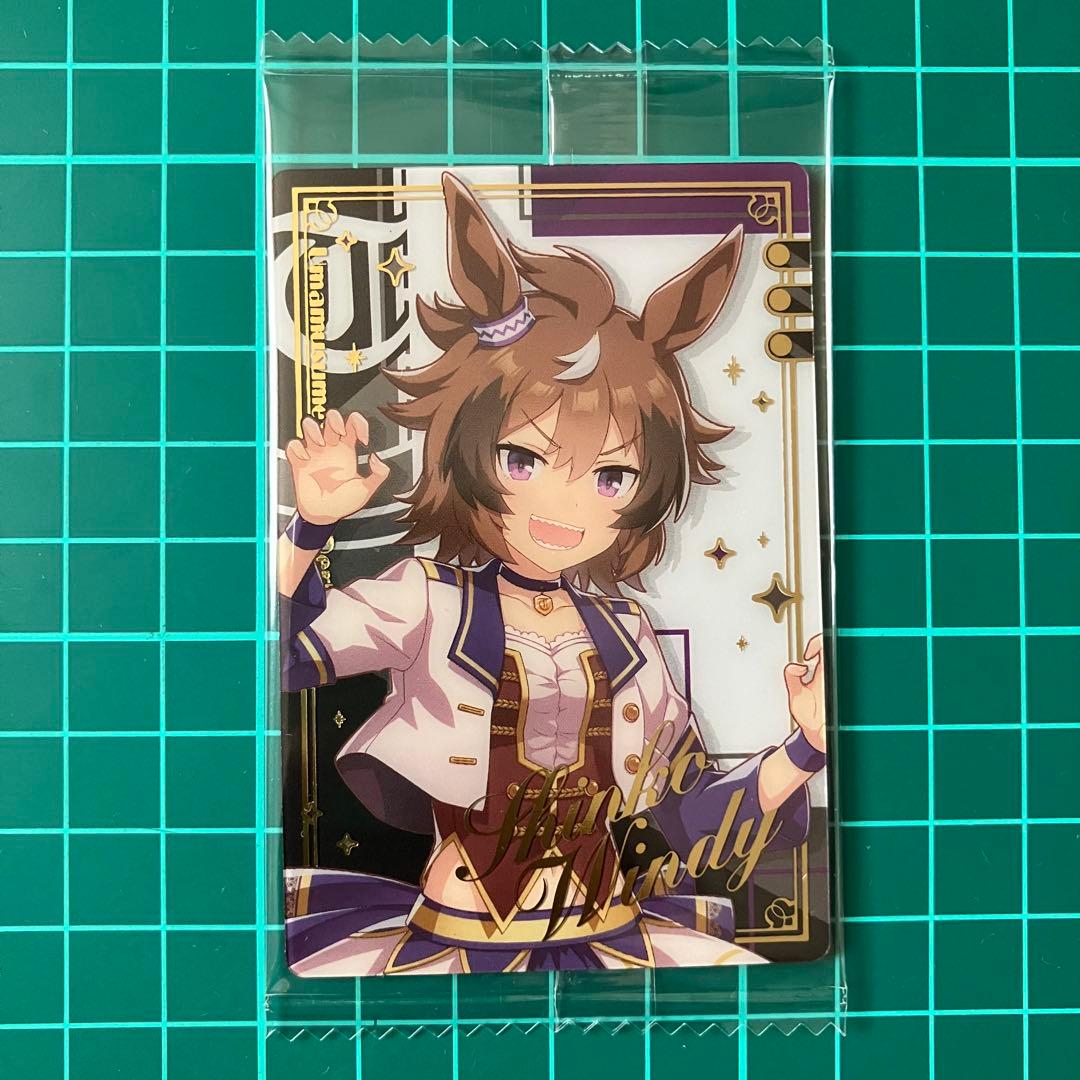 シンコウウインディ　ウマ娘　ツインウエハース　Special R カード