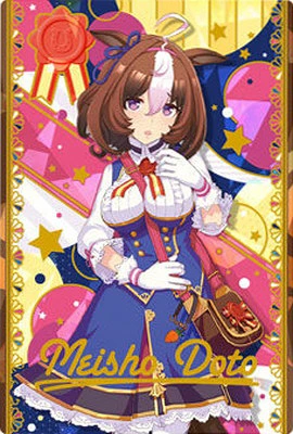 W2-08 メイショウドトウ ウマ娘 プリティーダービー ツインウエハース第2R