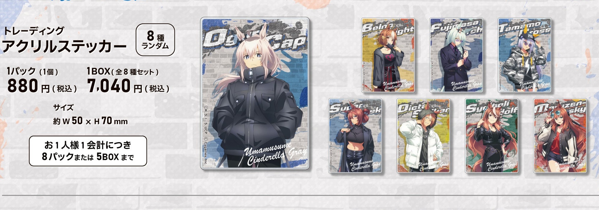 トレーディングアクリルステッカー rebellious style ver.