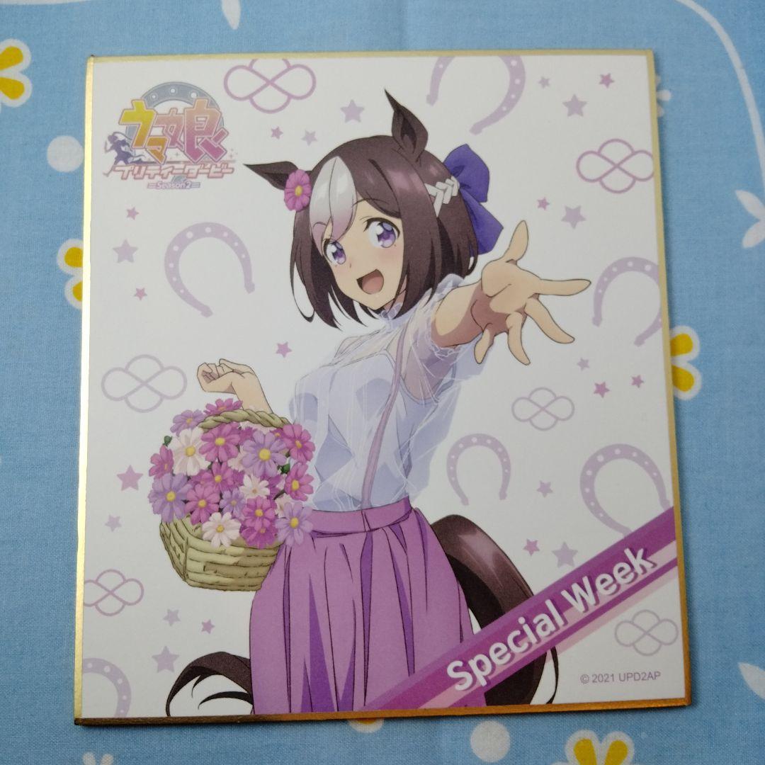 ウマ娘 プリティーダービー ミニ色紙 コレクション スペシャルウィーク