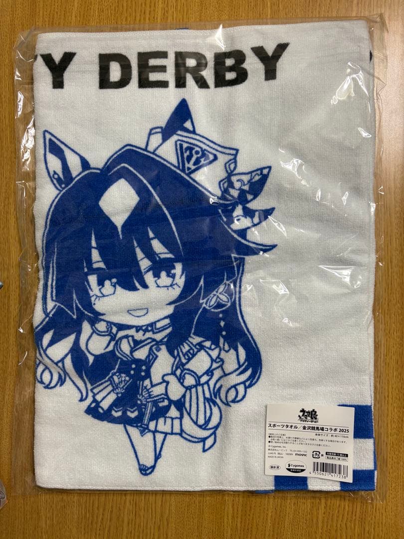 ウマ娘　スポーツタオル　金沢競馬場コラボ2025 【新品未開封】