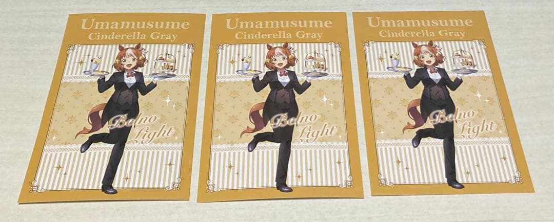 ウマ娘　シンデレラグレイ　アニメイトフェア　特典　ポストカード　ベルノライト