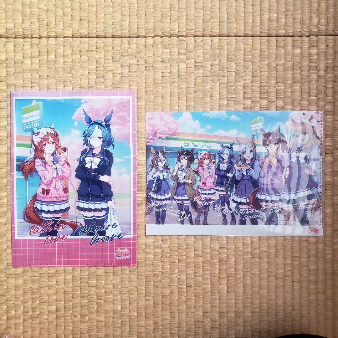 ウマ娘 ファミリーマート コラボ クリアファイル 2種セット