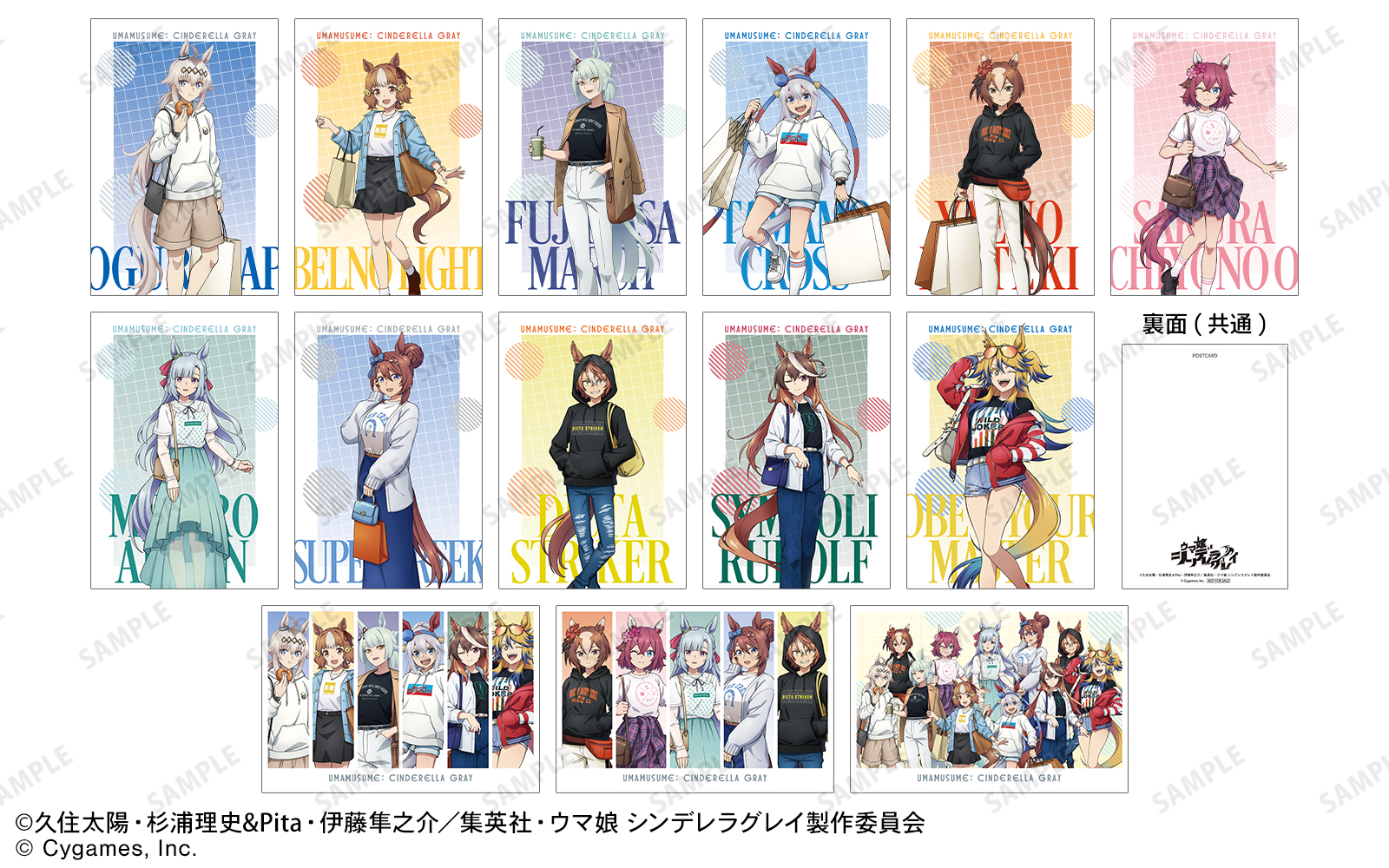 お買上げ抽選会B賞・C賞ポストカード全14種の公式画像