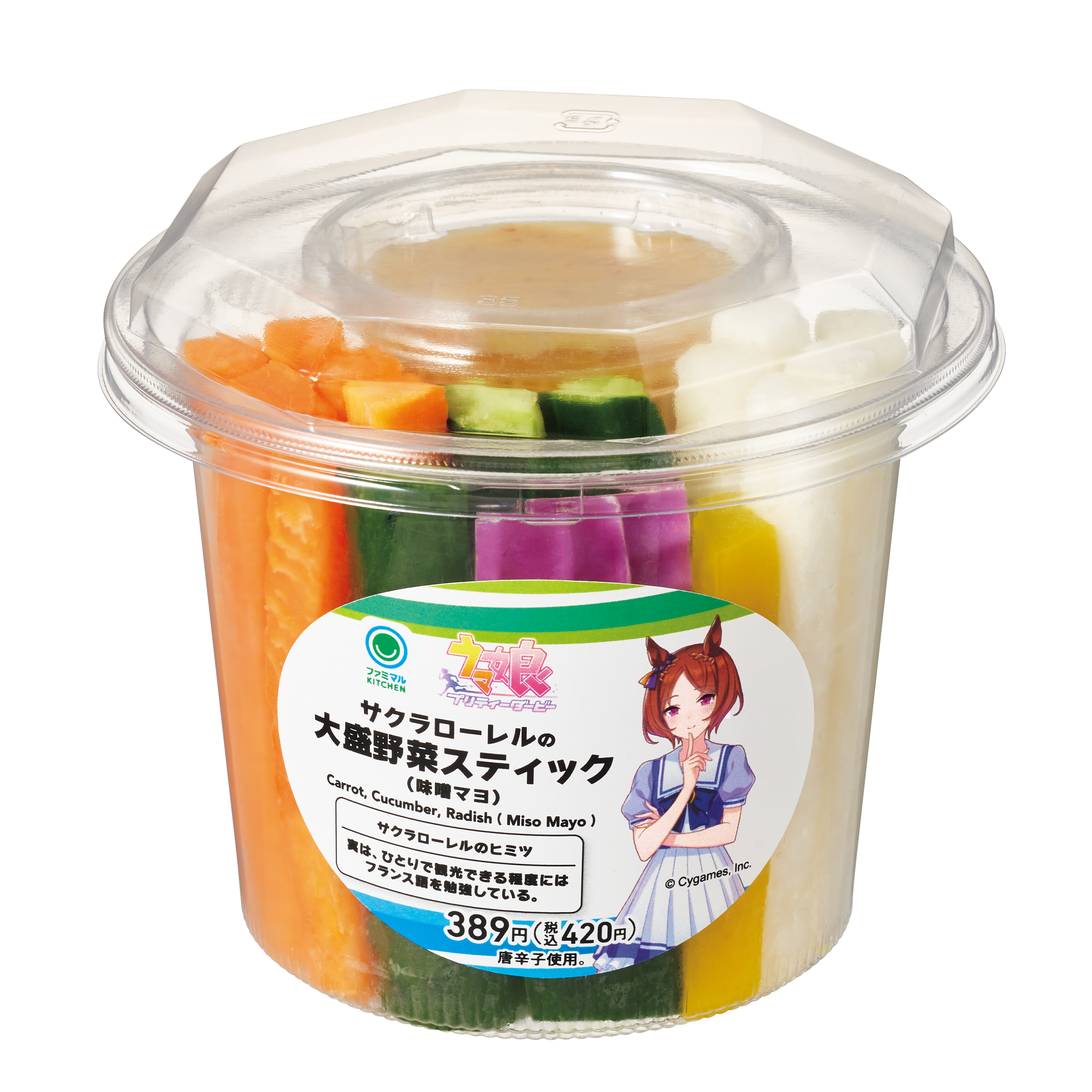 サクラローレルの大盛野菜スティック公式商品画像