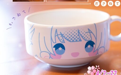 おかさねまぐ（スープ）紲星あかり