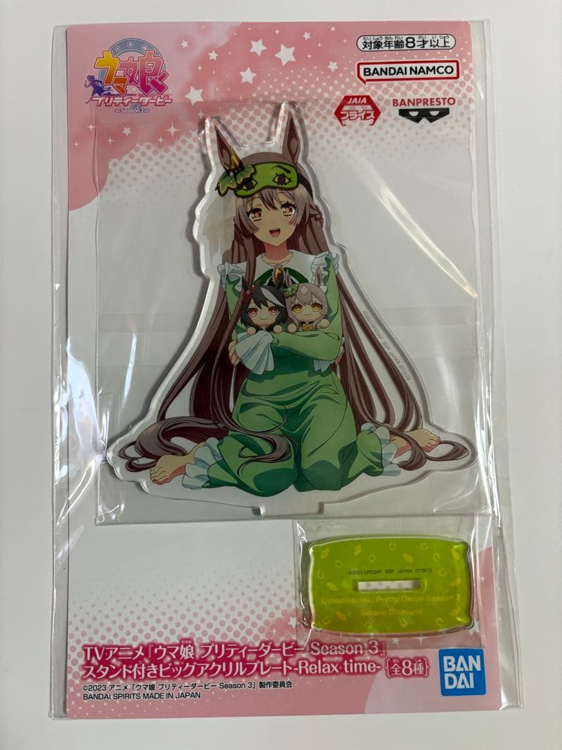 ウマ娘 サトノダイヤモンド アクリルプレート namco