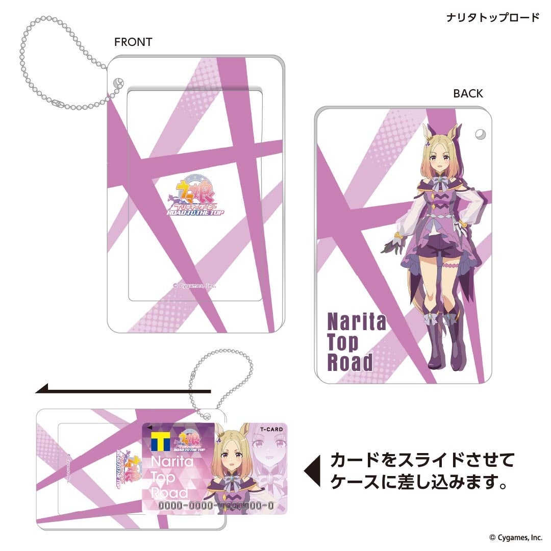 ナリタトップロードのスライドカードケース公式画像