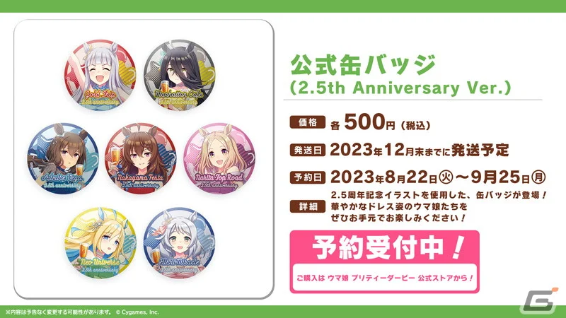 2.5th Anniversary公式缶バッジ 全7種