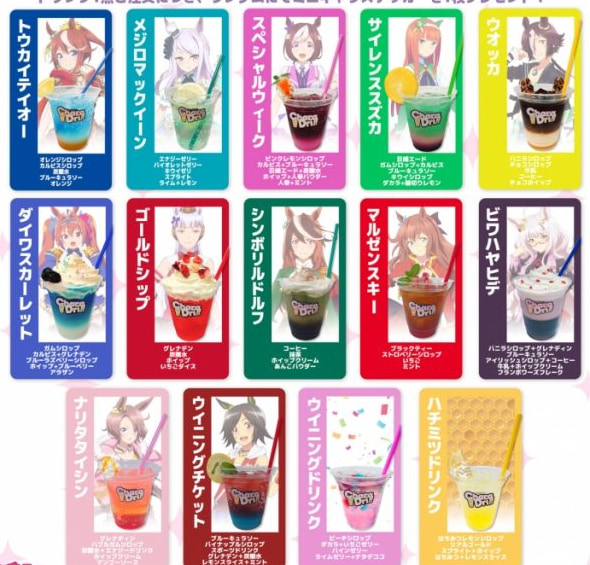 第二弾テイクアウトドリンク全14種