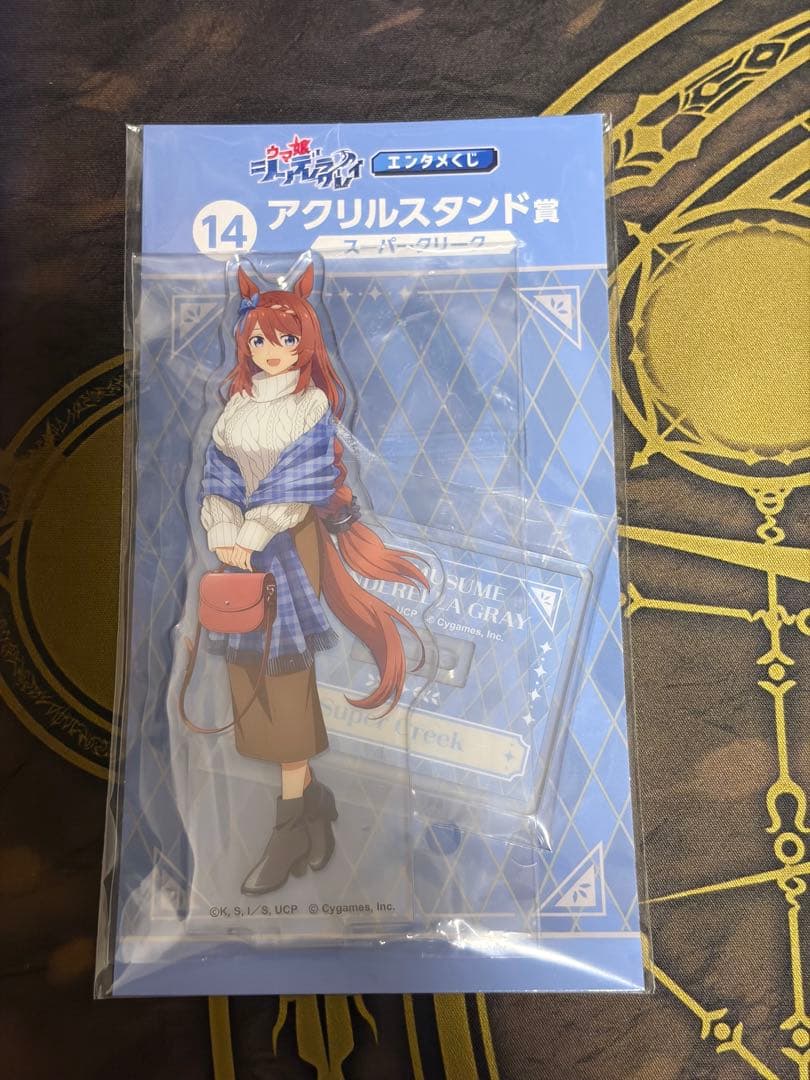ウマ娘　エンタメくじ　14 アクリルスタンド賞　スーパークリーク