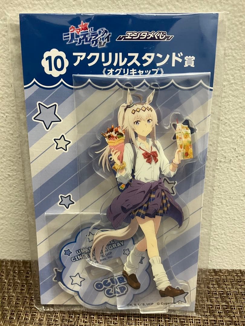 ウマ娘 シンデレラグレイ エンタメくじ オグリキャップ アクリルスタンド賞　10