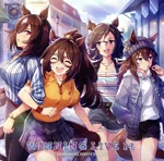【中古】 『ウマ娘 プリティーダービー』WINNING LIVE 14/(ゲーム・ミュージック),ゴールドシップ(CV.上田瞳),ウオッカ(CV.大橋彩香),エルコンドルパサー(CV.高橋ミナミ),マンハッタンカフェ(CV.小倉唯),エアシャカ