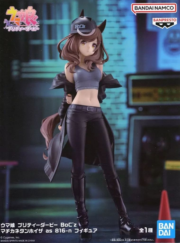 【中古】フィギュア マチカネタンホイザ 「ウマ娘 プリティーダービー」 BoC’z マチカネタンホイザ as 816-n フィギュア