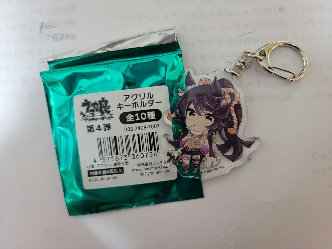 ウマ娘 TOIVIアクリルキーホルダー第4弾 ナリタブライアン