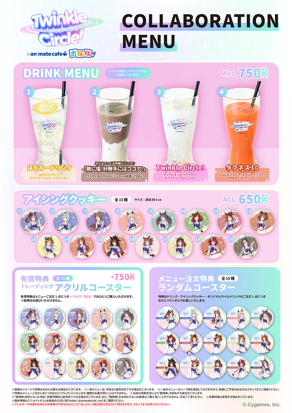 FUKUOKAフェーズのドリンク、アイシングクッキー、有償アクリルコースター、注文特典コースター