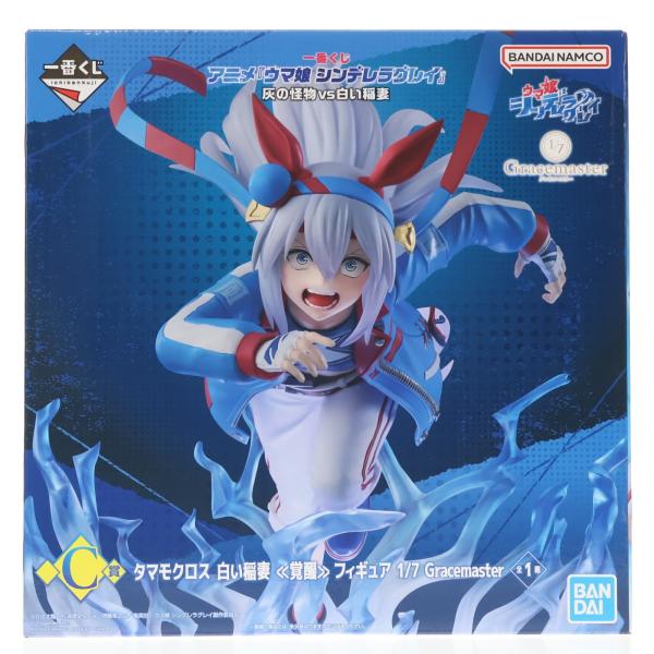 『中古即納』{FIG} C賞 タマモクロス 白い稲妻 覚醒 フィギュア 1/7 Gracemaster 一番くじ ウマ娘 灰の怪物vs白い稲妻 プライズ バンダイスピリッツ(20251222)