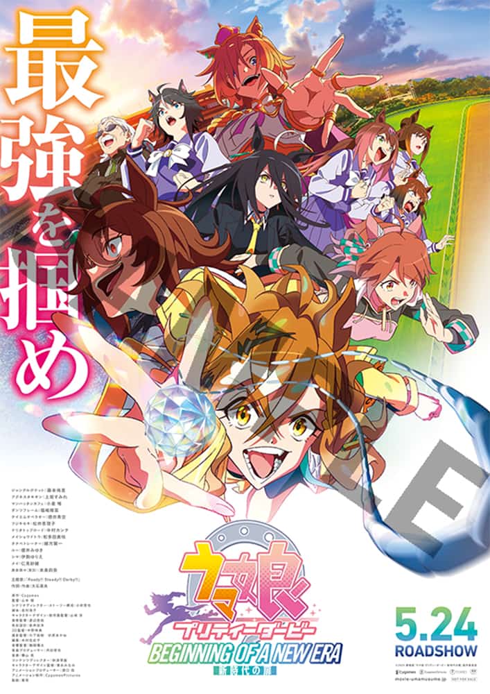 TOHO animation STORE発売記念企画 出演キャスト直筆サイン入りB2ポスター
