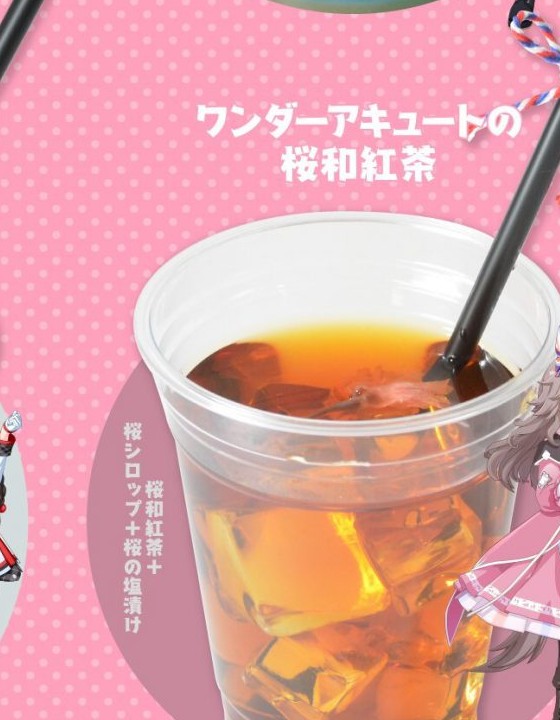 ワンダーアキュートの桜和紅茶の公式メニュー画像