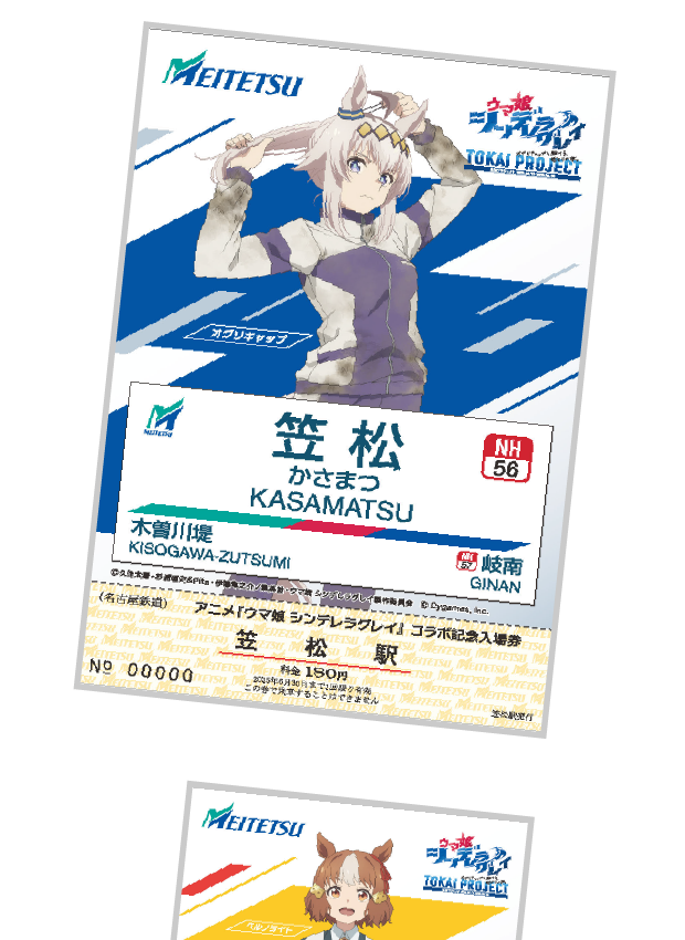 名鉄公式グッズ画像に掲載されたオグリキャップの入場券付きオリジナルポストカード
