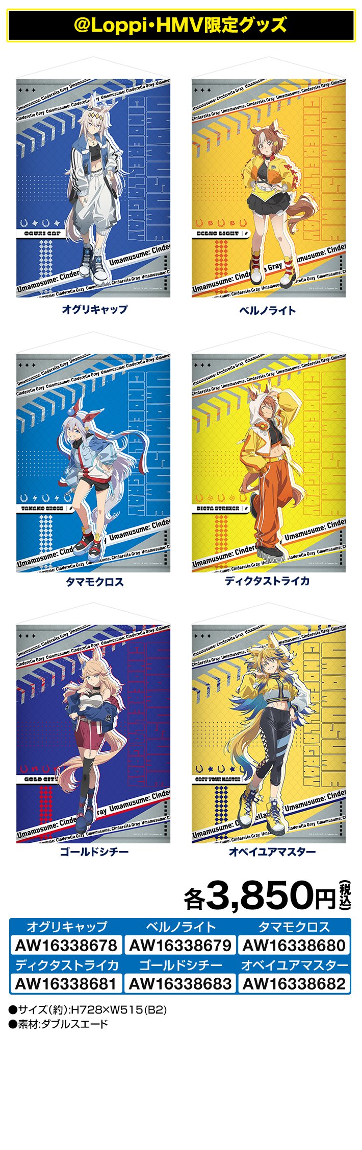@Loppi・HMV限定予約販売グッズ代表画像